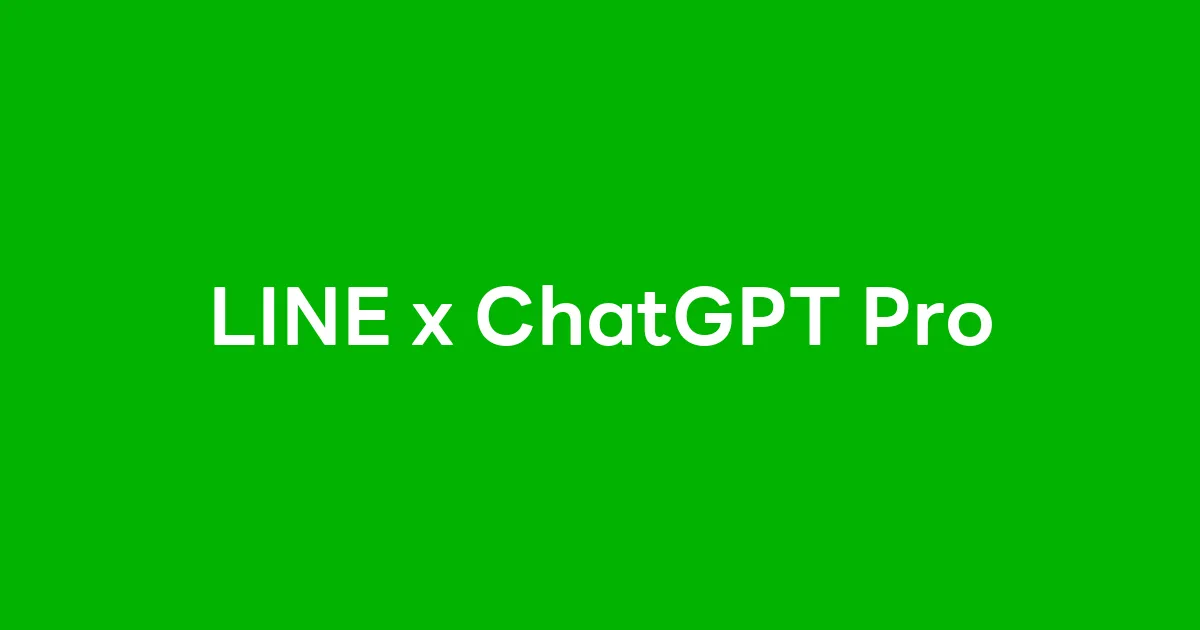 บริการใหม่ LINE x ChatGPT Pro ถามคำถามผ่านไลน์ได้ทันที